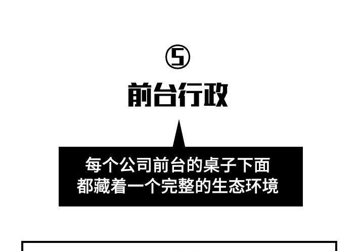 胡渣少女 第49回 摸鱼 第16页