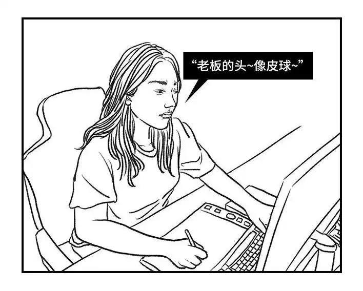 胡渣少女 第49回 摸鱼 第11页