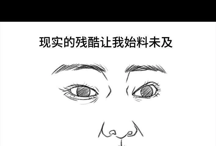 胡渣少女 第50回 摩的师傅 第98页