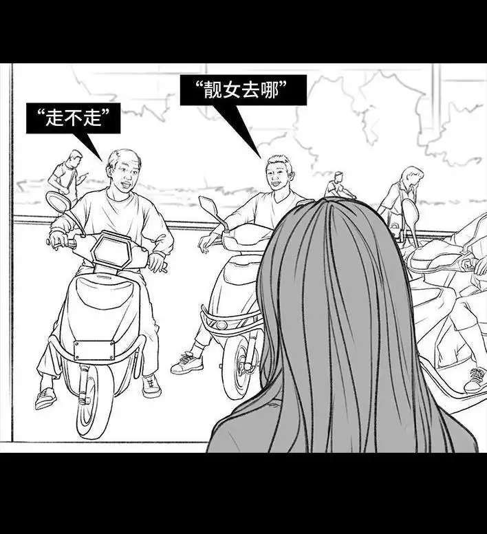胡渣少女 第50回 摩的师傅 第126页
