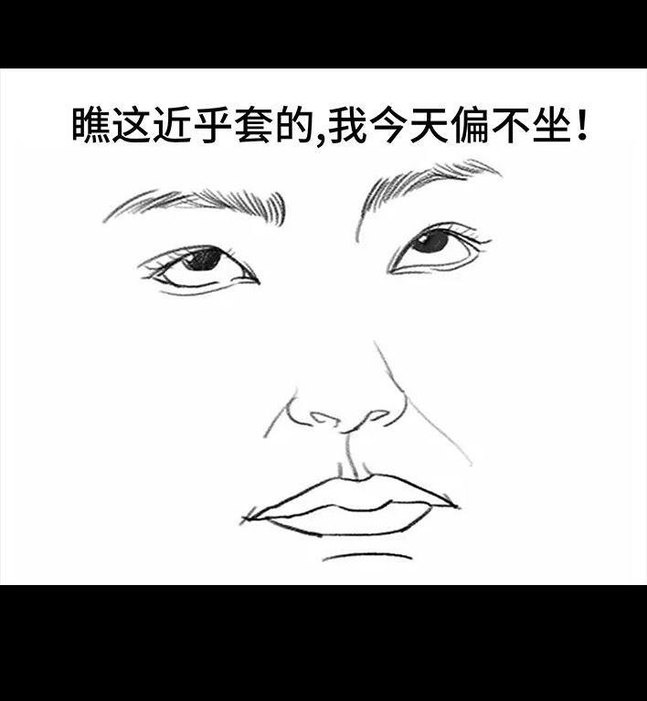 胡渣少女 第50回 摩的师傅 第53页