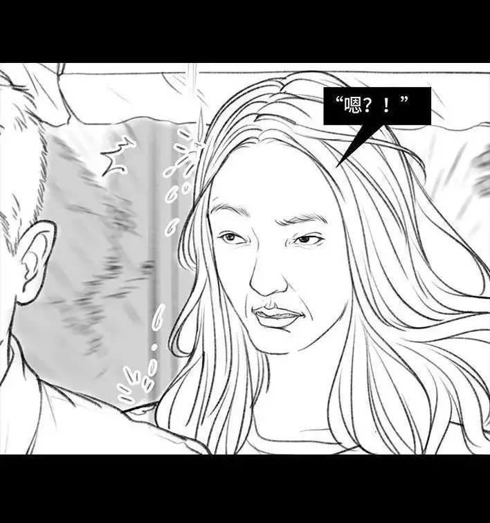胡渣少女 第50回 摩的师傅 第35页