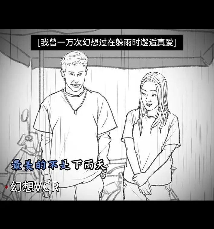 胡渣少女 第50回 摩的师傅 第94页