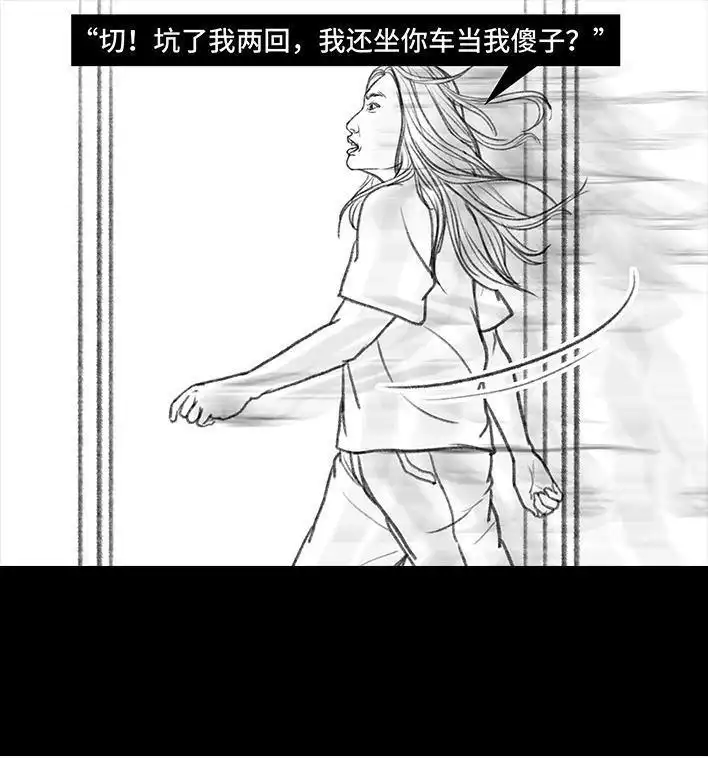 胡渣少女 第50回 摩的师傅 第56页