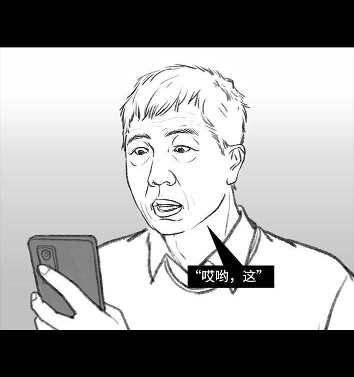 胡渣少女 第50回 摩的师傅 第120页