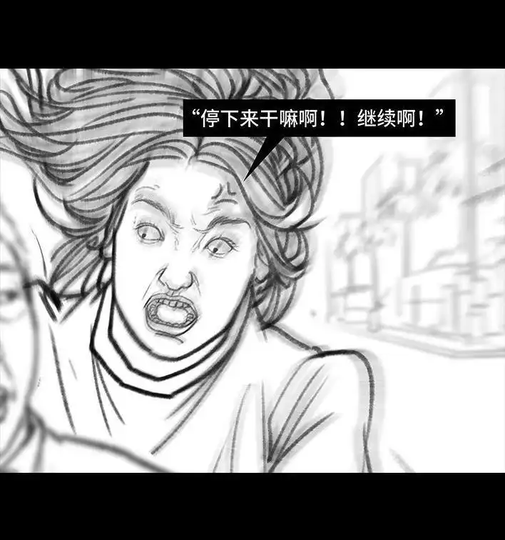 胡渣少女 第50回 摩的师傅 第23页