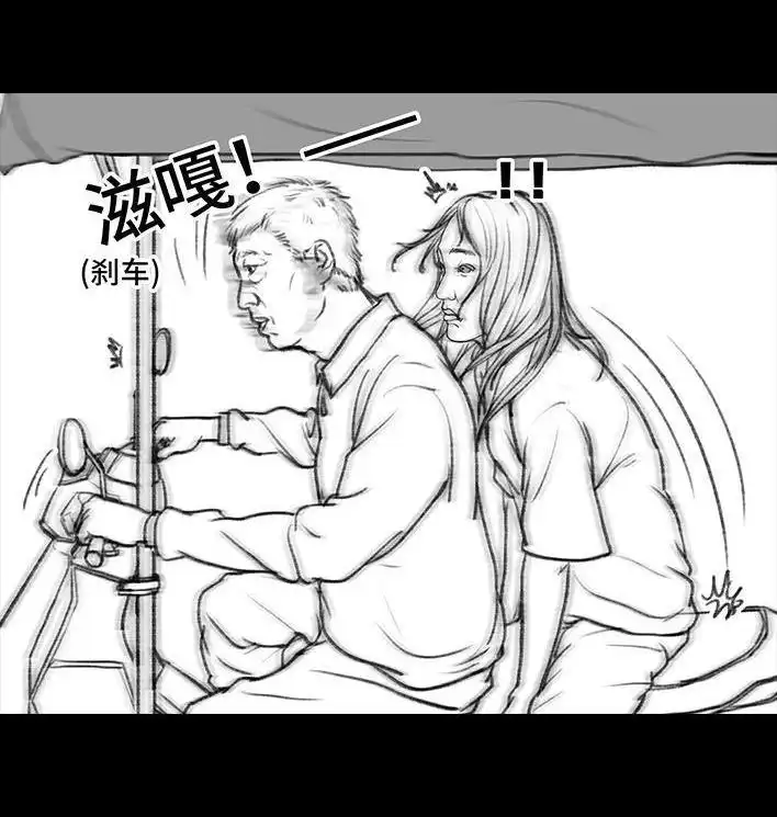 胡渣少女 第50回 摩的师傅 第22页