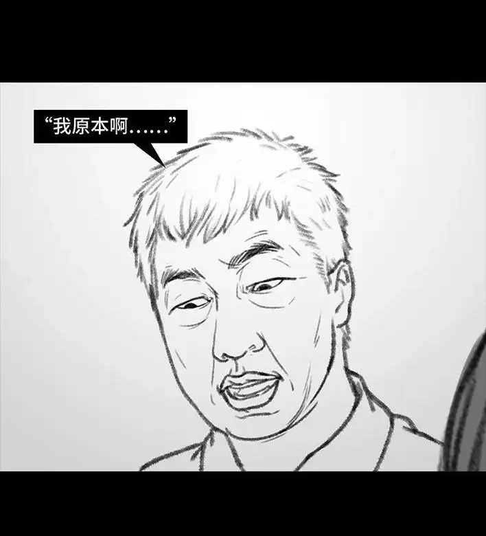 胡渣少女 第50回 摩的师傅 第102页