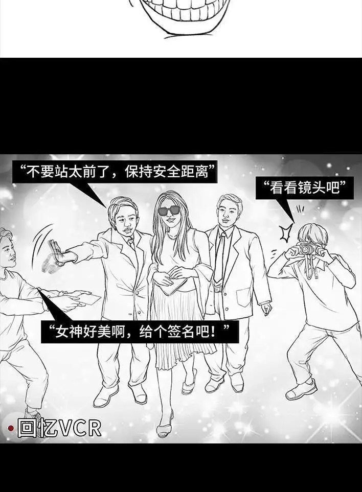 胡渣少女 第50回 摩的师傅 第6页