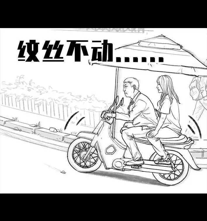胡渣少女 第50回 摩的师傅 第70页