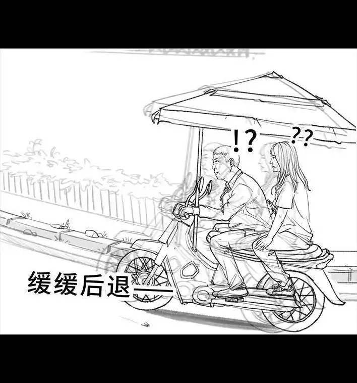胡渣少女 第50回 摩的师傅 第72页