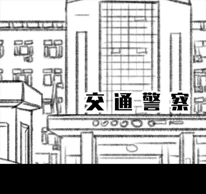 胡渣少女 第50回 摩的师傅 第83页