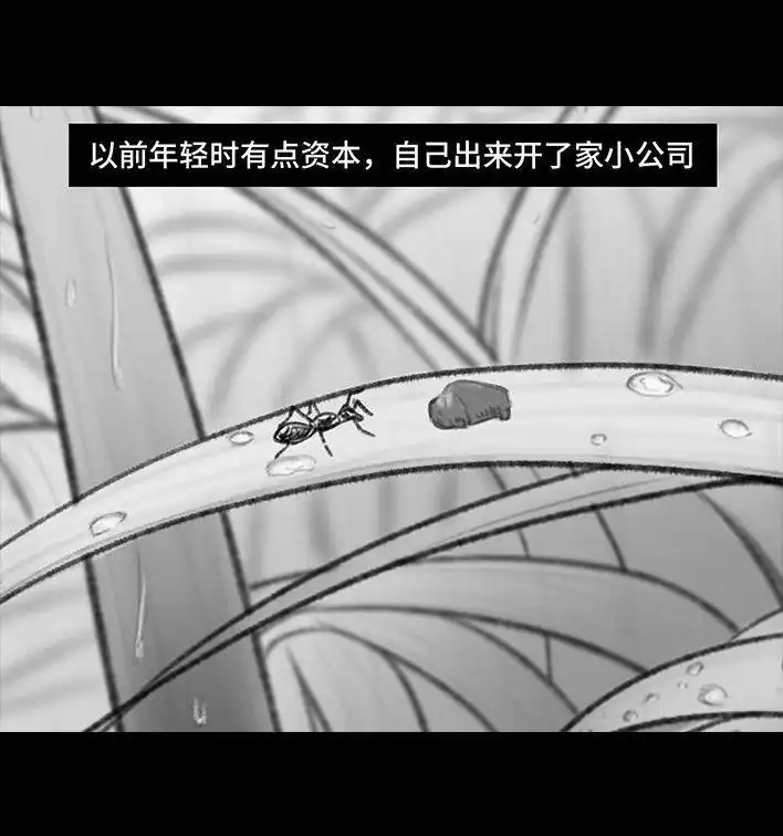 胡渣少女 第50回 摩的师傅 第104页