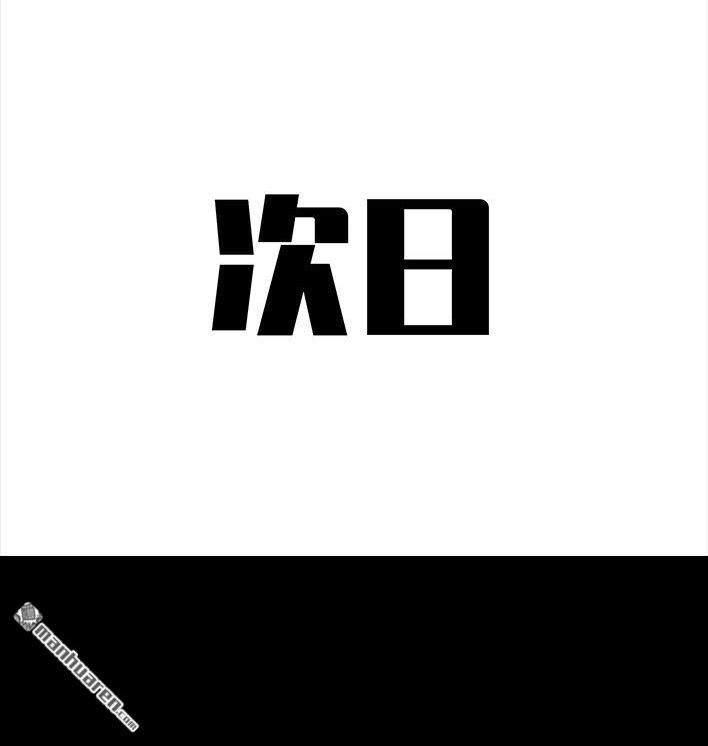 胡渣少女 第50回 摩的师傅 第29页