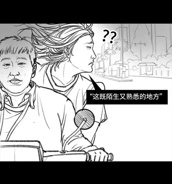 胡渣少女 第50回 摩的师傅 第18页
