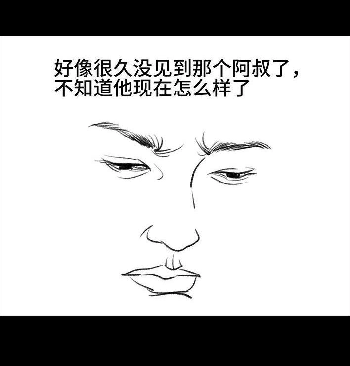胡渣少女 第50回 摩的师傅 第127页
