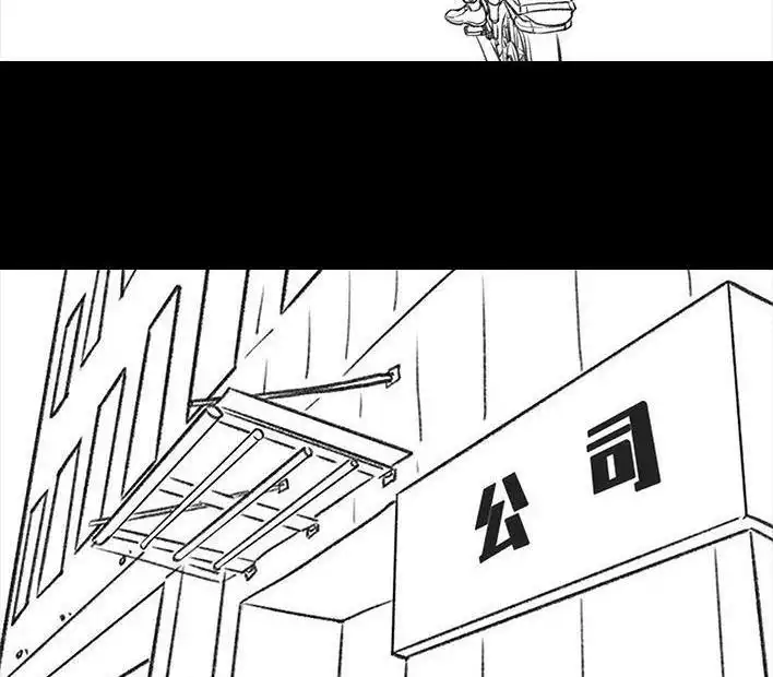胡渣少女 第50回 摩的师傅 第25页