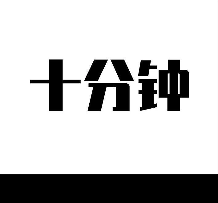 胡渣少女 第50回 摩的师傅 第57页