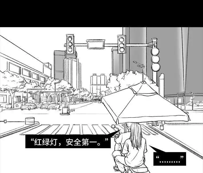 胡渣少女 第50回 摩的师傅 第24页