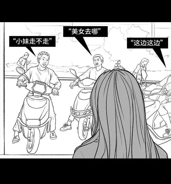 胡渣少女 第50回 摩的师傅 第4页