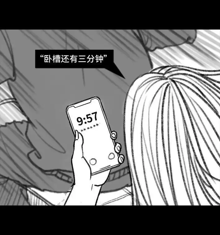 胡渣少女 第50回 摩的师傅 第17页