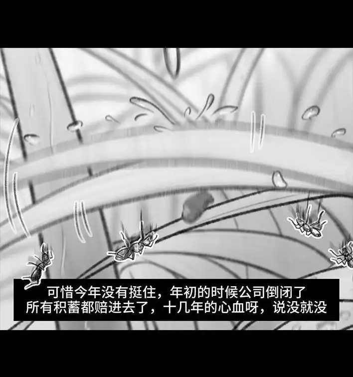胡渣少女 第50回 摩的师傅 第106页