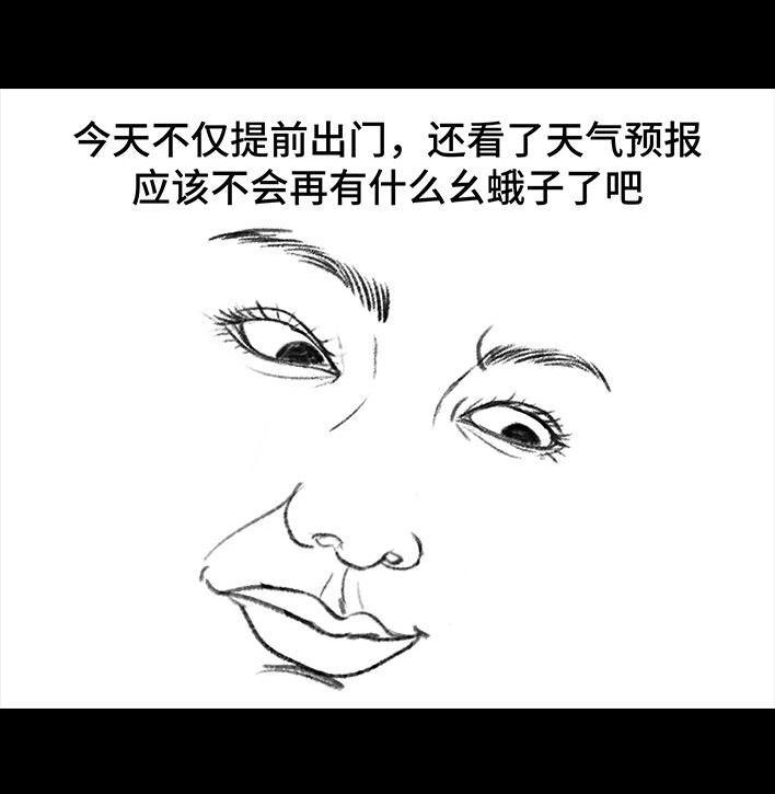 胡渣少女 第50回 摩的师傅 第48页