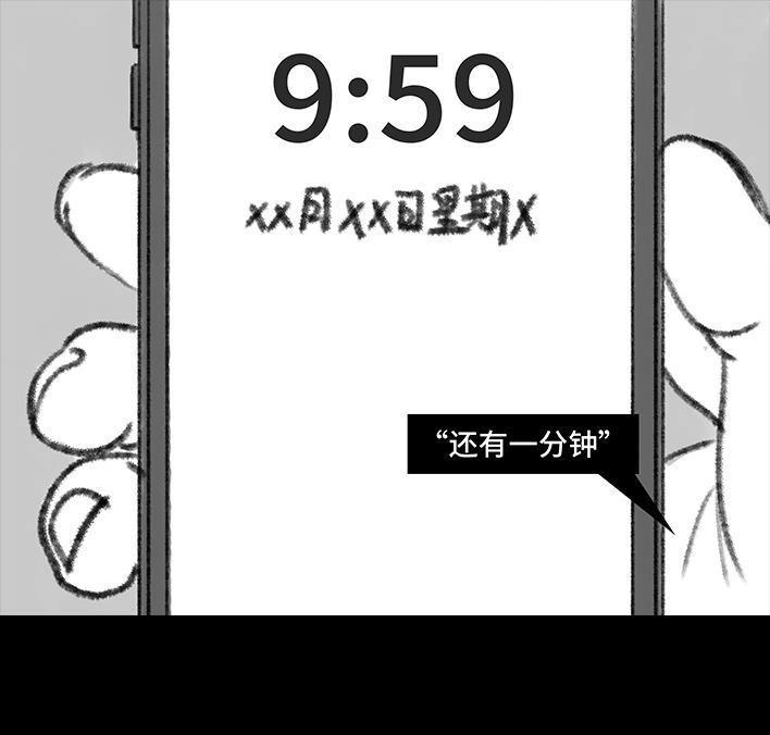 胡渣少女 第50回 摩的师傅 第20页