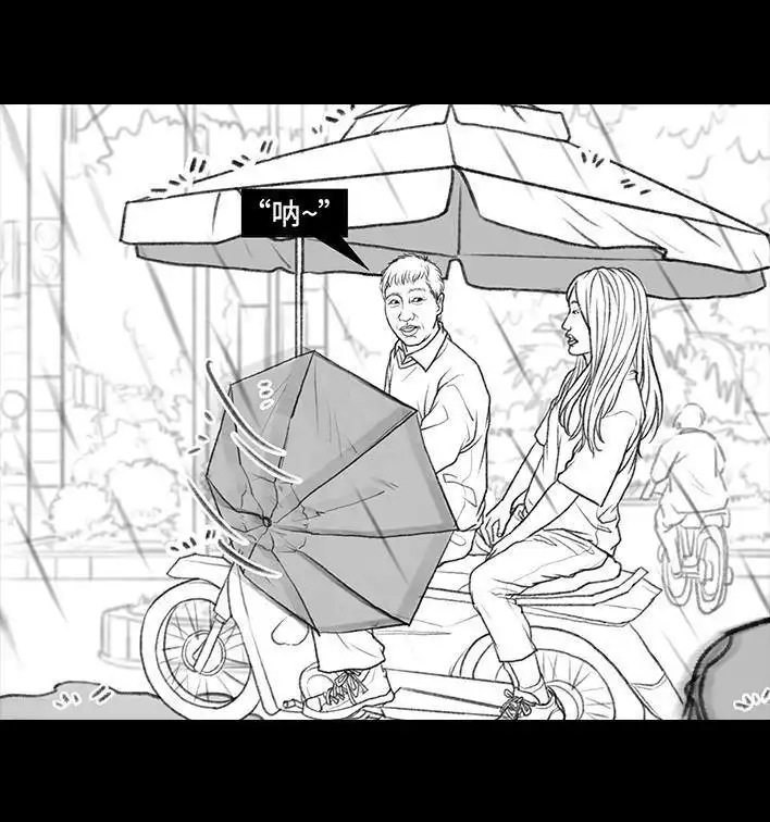 胡渣少女 第50回 摩的师傅 第39页