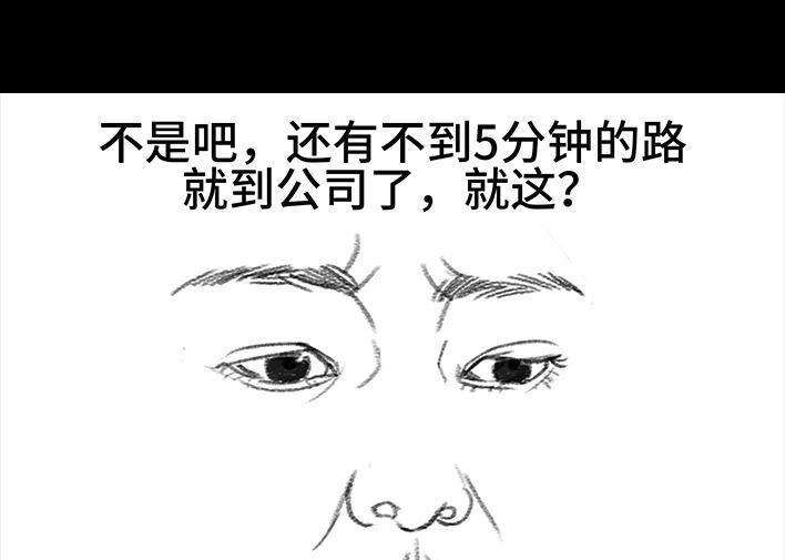 胡渣少女 第50回 摩的师傅 第61页