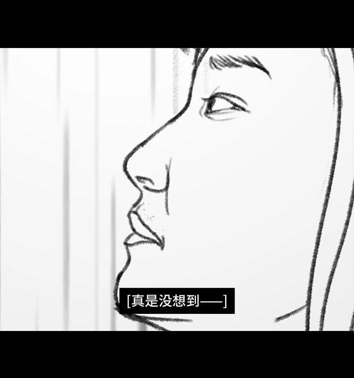 胡渣少女 第50回 摩的师傅 第93页