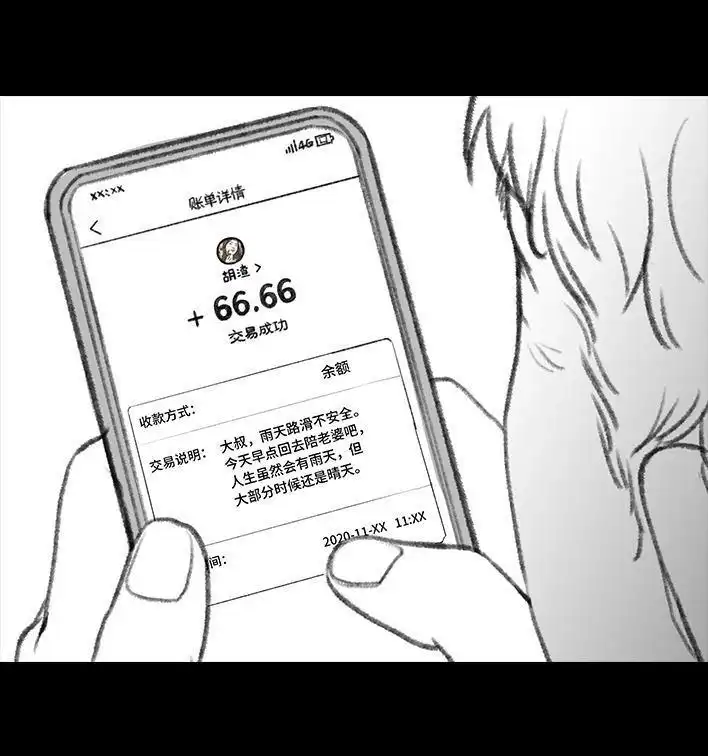 胡渣少女 第50回 摩的师傅 第121页