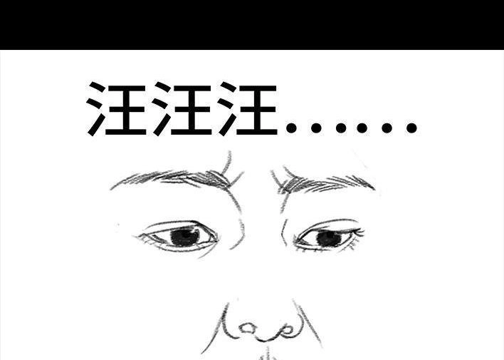 胡渣少女 第50回 摩的师傅 第32页