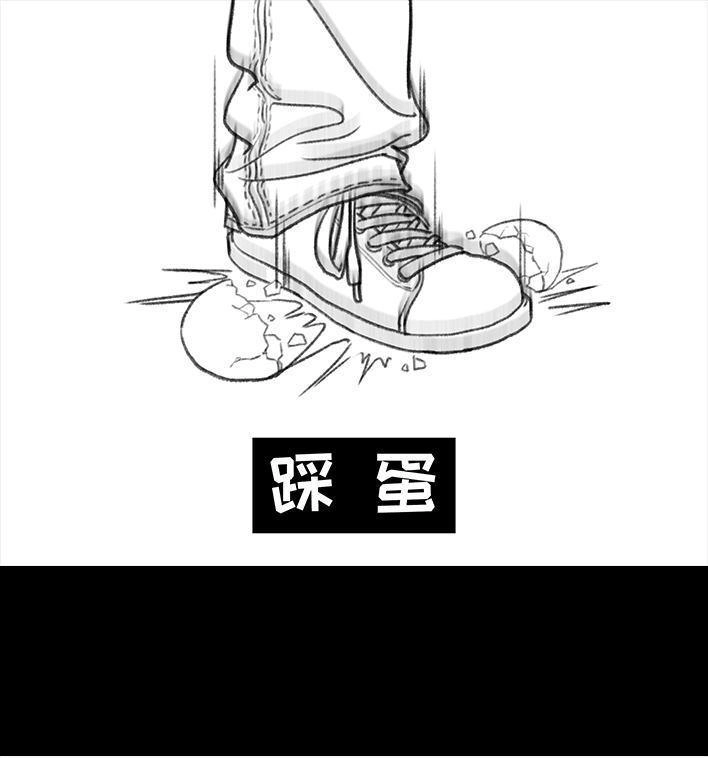 胡渣少女 第50回 摩的师傅 第124页