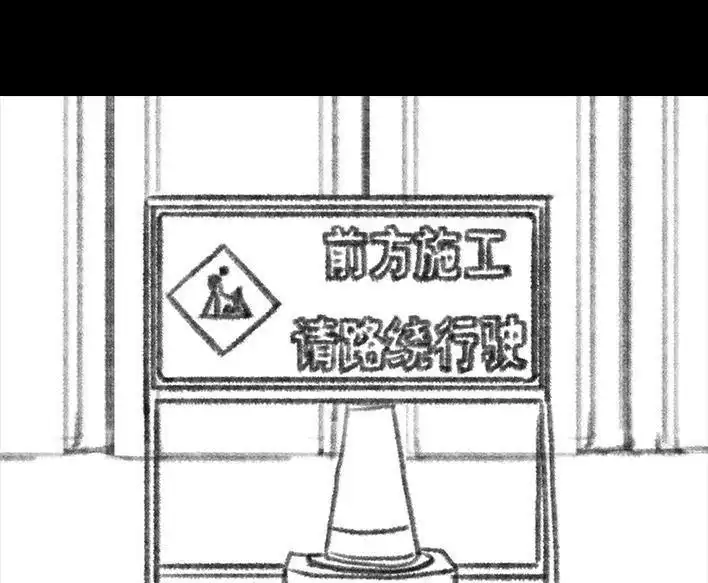 胡渣少女 第50回 摩的师傅 第58页