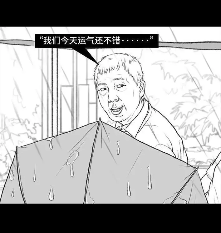 胡渣少女 第50回 摩的师傅 第42页