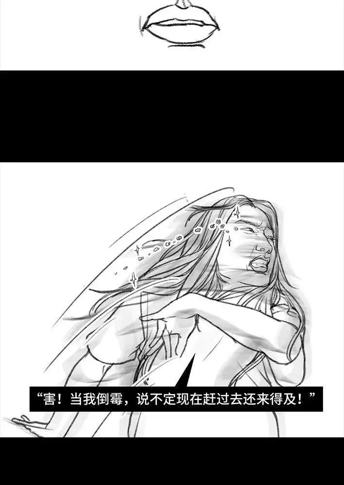 胡渣少女 第50回 摩的师傅 第62页