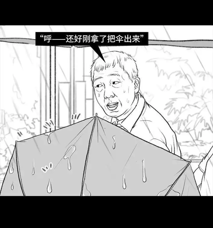 胡渣少女 第50回 摩的师傅 第41页