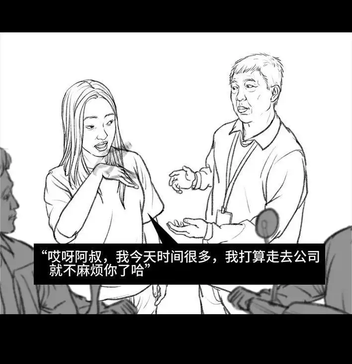 胡渣少女 第50回 摩的师傅 第54页