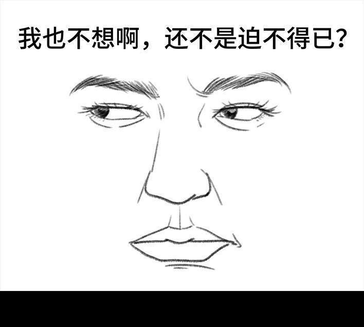 胡渣少女 第50回 摩的师傅 第101页