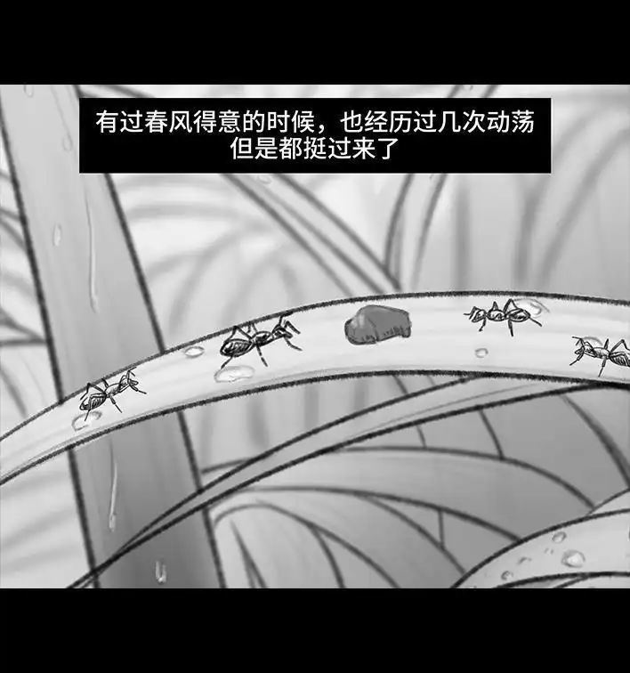 胡渣少女 第50回 摩的师傅 第105页
