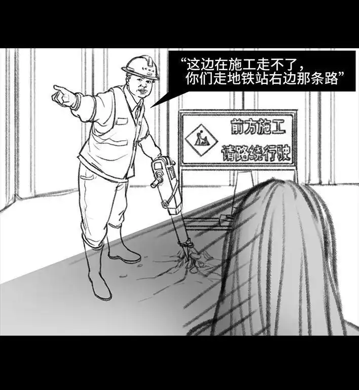 胡渣少女 第50回 摩的师傅 第60页