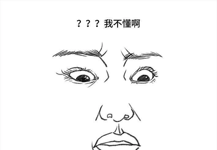胡渣少女 第51回 魔幻招聘 第19页