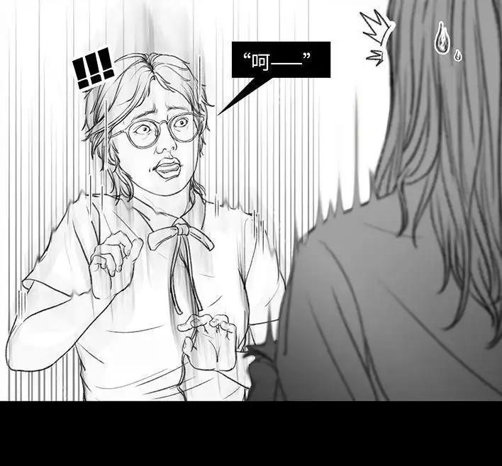 胡渣少女 第51回 魔幻招聘 第42页