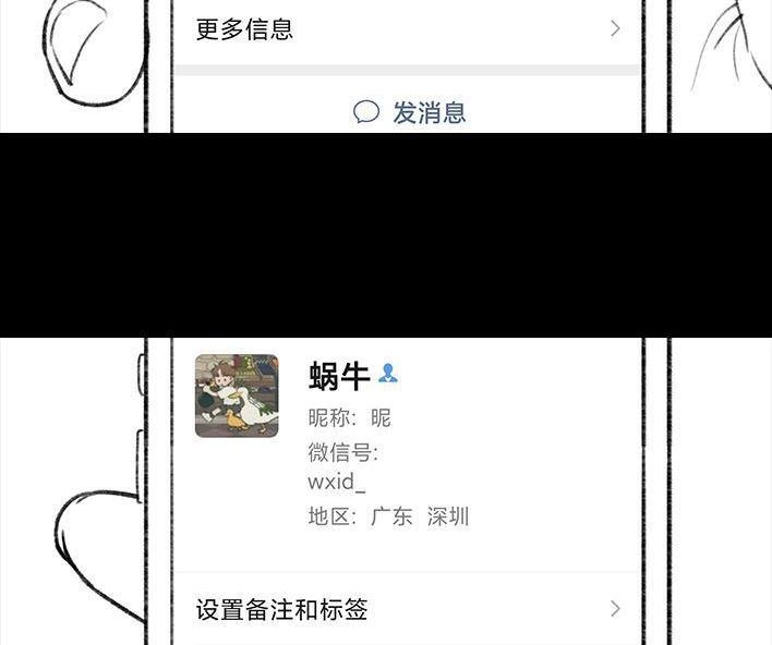 胡渣少女 第51回 魔幻招聘 第97页
