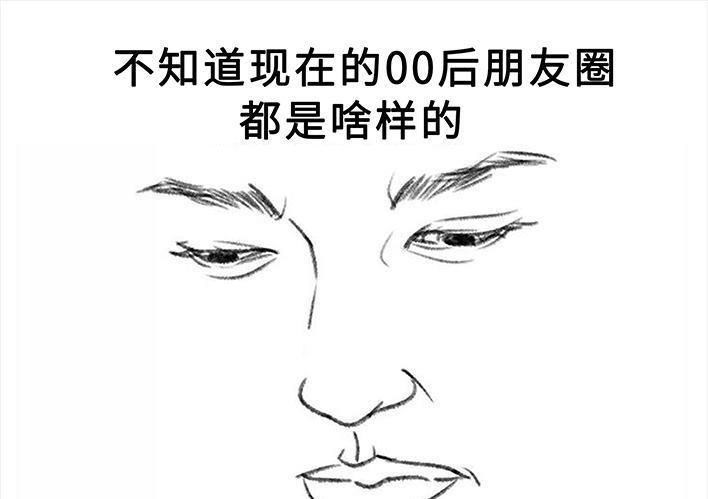 胡渣少女 第51回 魔幻招聘 第99页