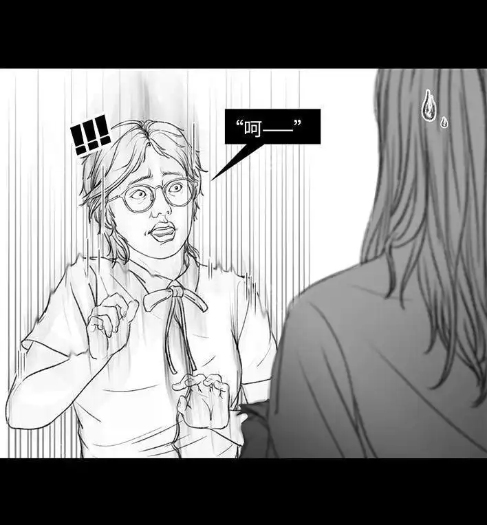 胡渣少女 第51回 魔幻招聘 第46页