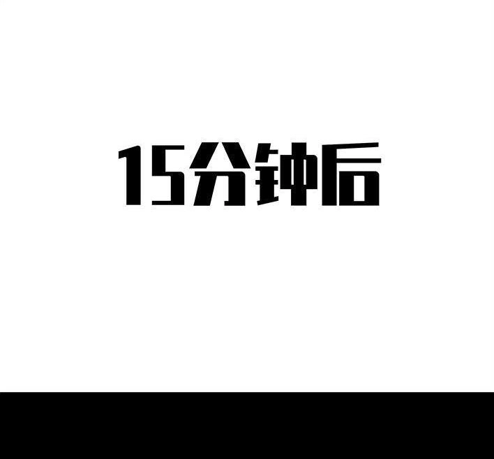 胡渣少女 第51回 魔幻招聘 第52页
