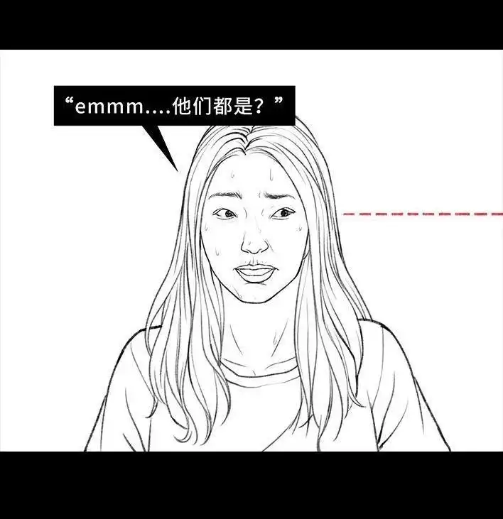 胡渣少女 第51回 魔幻招聘 第66页