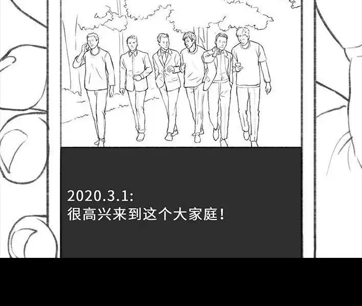 胡渣少女 第51回 魔幻招聘 第102页